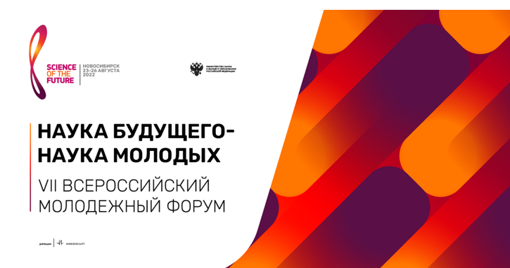 Аспиранты ИМЕТ РАН вышли в финал VII Всероссийского конкурса научно-исследовательских работ.