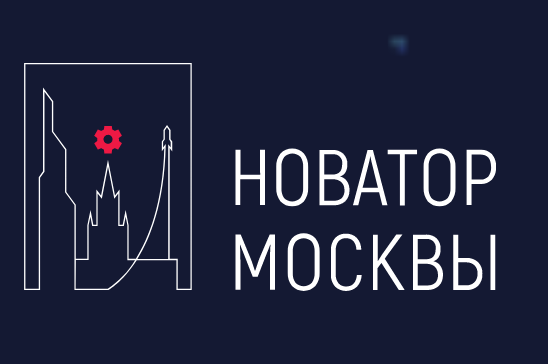 Разработчики ген-активированных материалов стали финалистами конкурса «Новаторы Москвы»