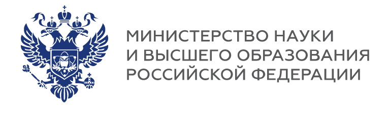 О Совете обучающихся образовательных организаций высшего образования и научных организаций при Министерстве науки и высшего образования Российской Федерации